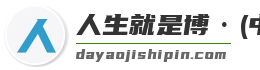人生就是博·(中国区)官方网站z6